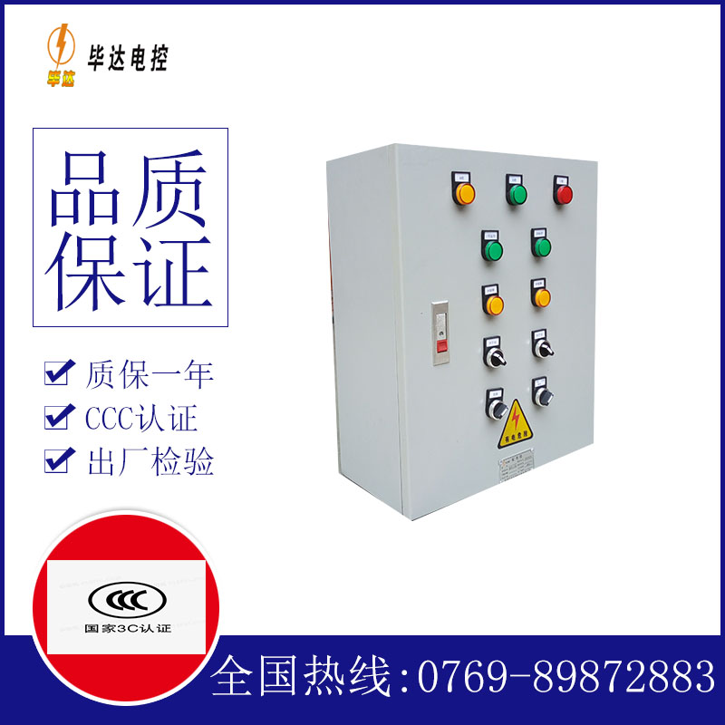 巩留一用一备控制箱