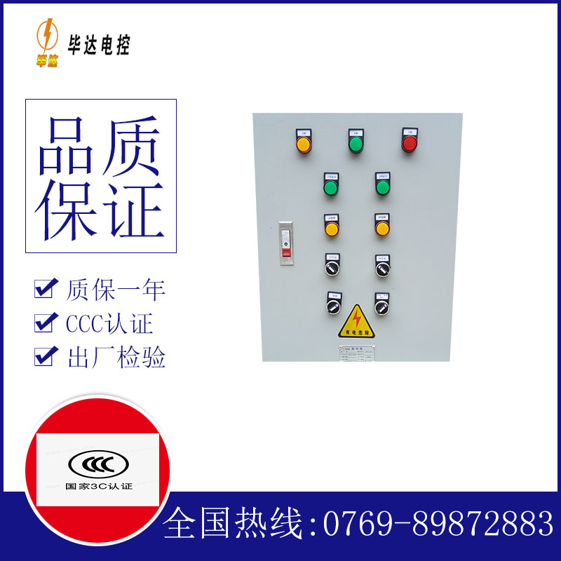 巩留水泵控制箱