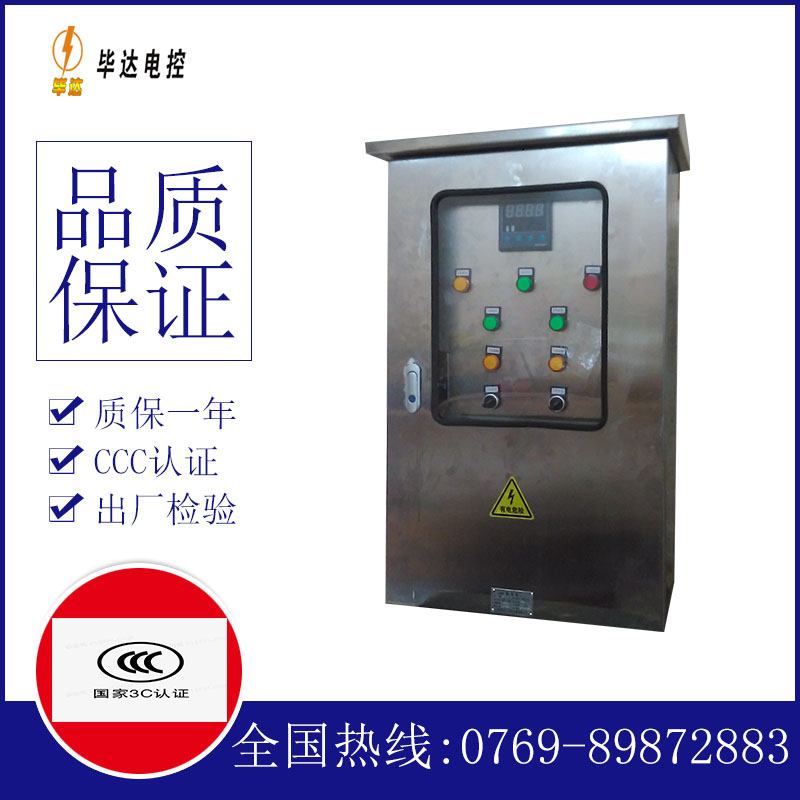 巩留路灯控制箱
