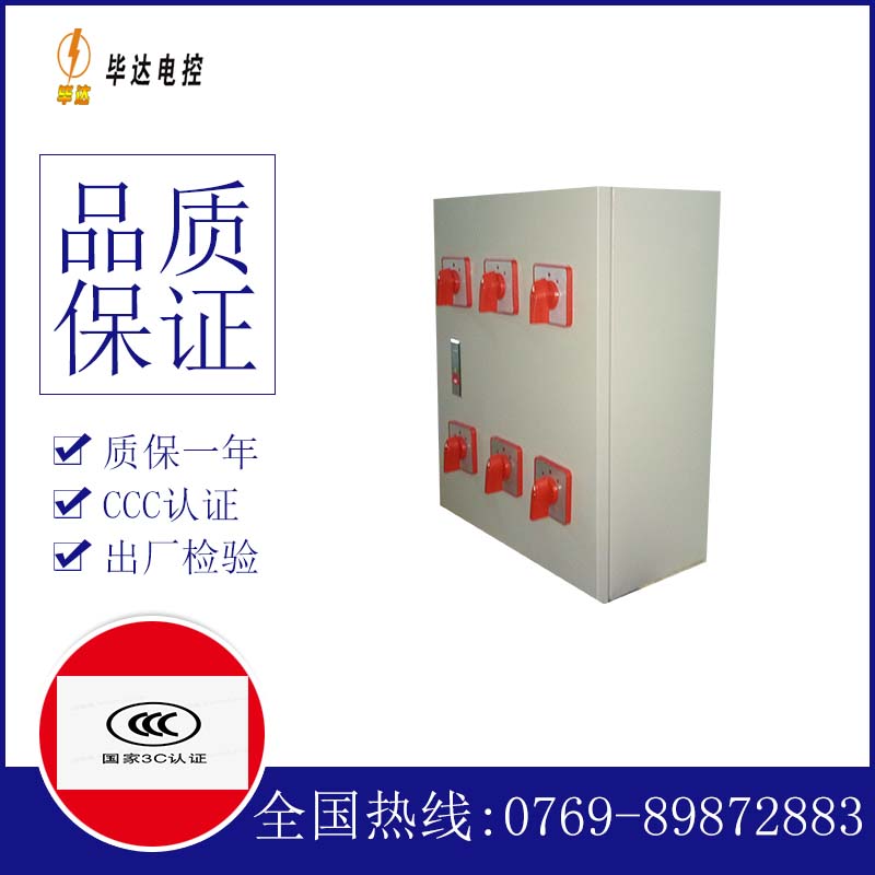 巩留电器控制箱