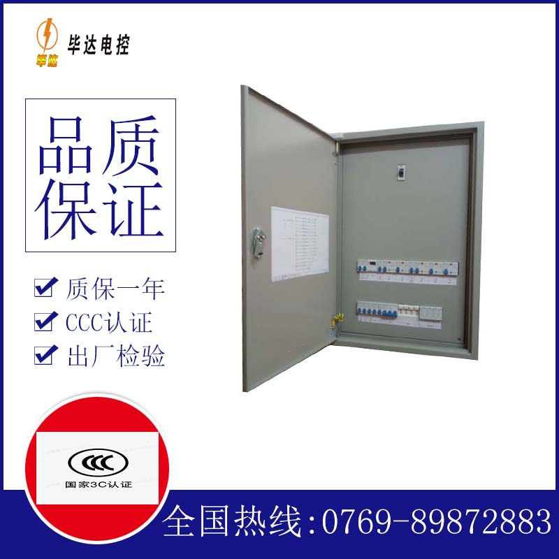 巩留成套配电箱
